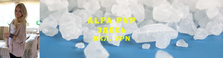 Alpha PVP Соль  Уссурийск 