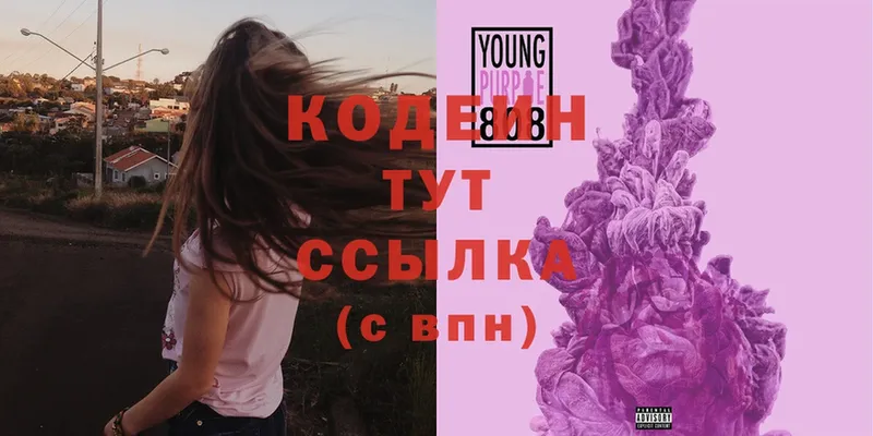 Codein Purple Drank  Уссурийск 