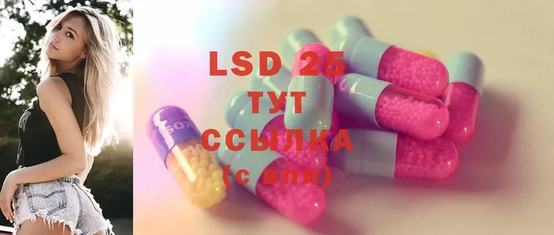 ЛСД экстази ecstasy  Уссурийск 