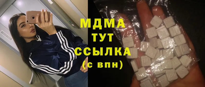 MDMA Molly  Уссурийск 